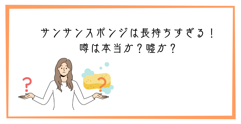 油切れ泡立ちが良い食器洗いスポンジは楽天市場やダイニチコーポレーションでキッチンで使えるキッチンスポンジで固形洗剤とフラワーラベル