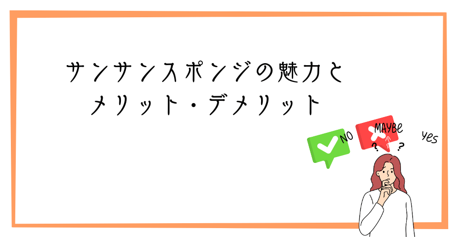 油切れ泡立ちが良い食器洗いスポンジは楽天市場やダイニチコーポレーションでキッチンで使えるキッチンスポンジで固形洗剤とフラワーラベル