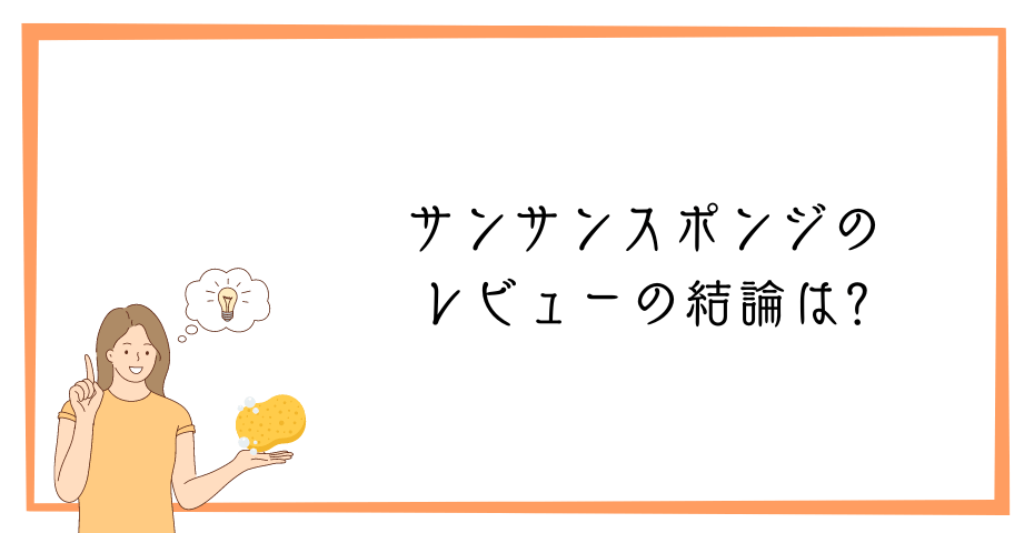 油切れ泡立ちが良い食器洗いスポンジは楽天市場やダイニチコーポレーションでキッチンで使えるキッチンスポンジで固形洗剤とフラワーラベル