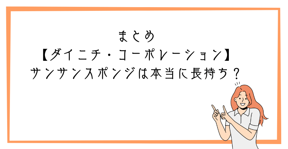 油切れ泡立ちが良い食器洗いスポンジは楽天市場やダイニチコーポレーションでキッチンで使えるキッチンスポンジで固形洗剤とフラワーラベル